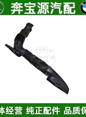 适配奔驰GLK200GLK250GLK260M274进气软管 空滤进气管 进气风口4S