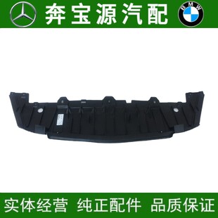 适配奔驰W156 GLA200发动机护板GLA220前杠下护板GLA250车底护板