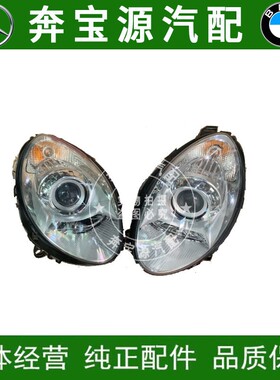 适配奔驰W251 R280R300R320R350 R50 R63前照明灯大灯 前大灯总成