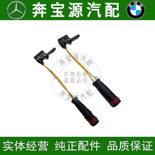 适配奔驰W164 W251 W166 W220 W211 W221 W140刹车感应线传报警线