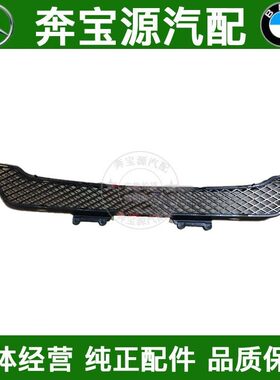 适配奔驰W164 ML320 ML350 ML500 450前杠通风网前杠下中网下格栅