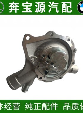 适配于奔驰 S级 W210 W140 S300 S320 E280 300SEL冷却水泵 M104