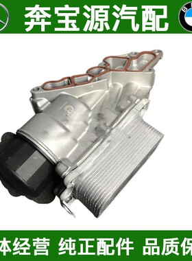 适配于奔驰 W164 W251 ML280ML350R280R350机油格底座 散热器总成