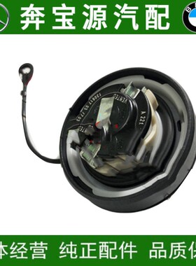 适配奔驰W203油箱盖W204W205机油盖C180汽油盖子C200C230C260C300