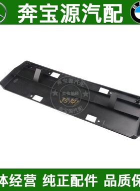 适配奔驰S级W222 S300 S320 S500 S400 S600前牌照板车牌架牌照架