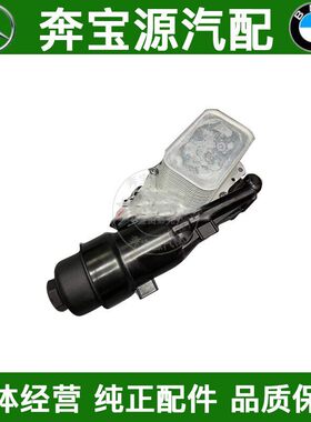 适配宝马F52 F49 F54 F60机油滤芯格底座总成X2散热器滤清器X1F48