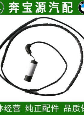 适配宝马E90E60E46F30F35前后刹车片318 325 328传感线感应线330i