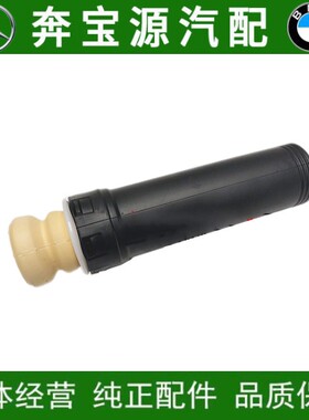 适配奔驰C级W204后避震机C180防尘套C200减震缓冲胶C260C280C300