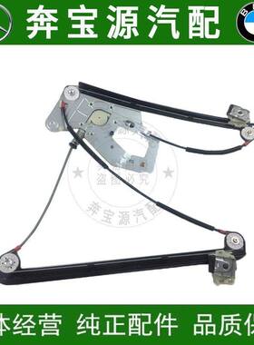 适配宝马5系E39玻璃升降器520i523i525i528i前后门车窗升降器支架