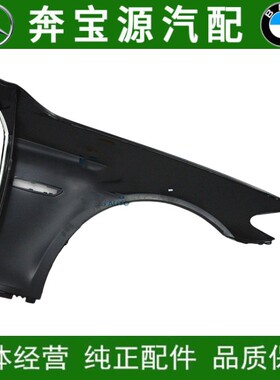 适配宝马5系7系520LI 523I525LI 528LI X1 X5X6 F10 F18 前叶子板