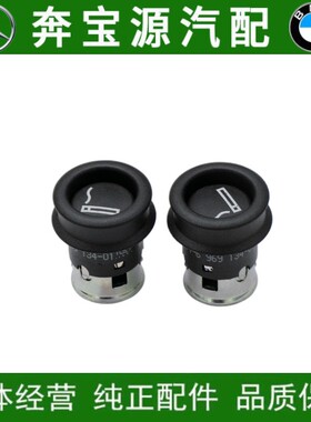 适配宝马E90点烟器E66 E60 F35 X1 X3 X5车载点烟头X6 F02G12点火