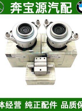 适配于奔驰W204发动机C180变速箱E260波箱E300机脚胶C260支架C300