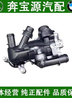 适配奔驰M264 C180 C200 C260 C300 E200 E300 GLC300 电子节温器