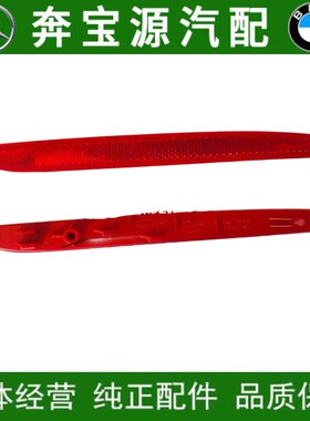 适配奔驰W253 C180 S63 s600 GLC200GLC300GLC350后杠反光灯 侧灯