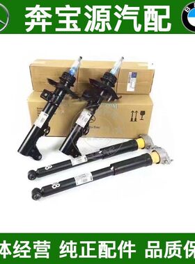 适配奔驰W203减震器C180 C200 C240 C280 C300前后避震器后机前机