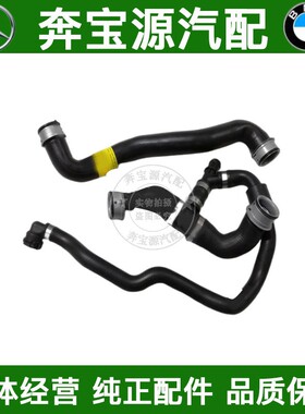 适配奔驰W212 E200 E260 E280 E300 E350L水箱上水管 冷却液水管