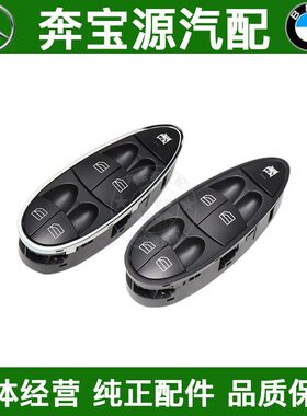 适配于奔驰W211玻璃升降器开关W219车窗按键钮E200 E240 E280车门