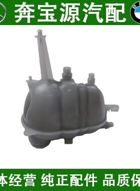 适配奔驰W167GLE350GLE450GLS450GLS580副水壶防冻液壶膨胀回水壶