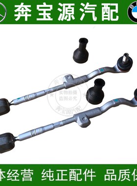 适配于宝马原厂X5 F15 X6 F16 2.8 3.5 横拉杆球头 方向拉杆