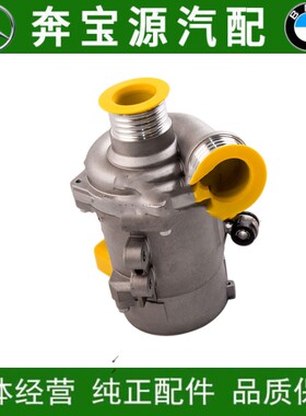 适配宝马3系E90电子水泵325I330I328I电子水泵X1E84X3E83X5E70E71