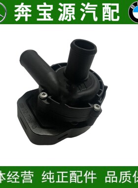 适配奔驰W204 W212暖风水阀C200辅助C180水泵E260 E300水阀GLK300