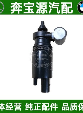 适配奔驰W246 W176 A180 B200 GLA220 B260 雨刮喷水马达喷水电机