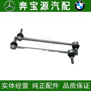 适配宝马5系F10前F18平衡杆520i稳定杆523球头525吊杆528i拉杆530
