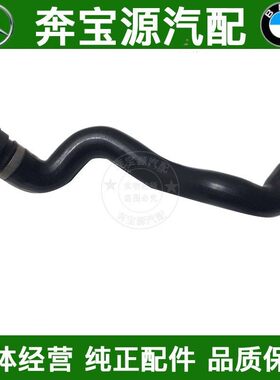适配于奔驰S级W220发动机S280水箱S350上水管S320下水管S500S600