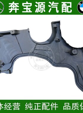 适配宝马5系G38燃油箱下护板525底盘下挡泥板530下挡板535li540