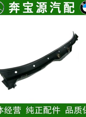 适配宝马5系F18雨刮导流板520li523528530E39E60前挡风玻璃集水槽