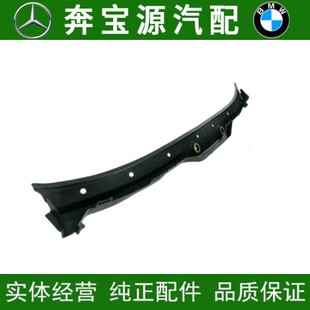 适配宝马5系F18雨刮导流板520li523528530E39E60前挡风玻璃集水槽