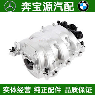 适配奔驰S300 S350 C280 C300 E300 E350进气歧管总成GLK350 S400