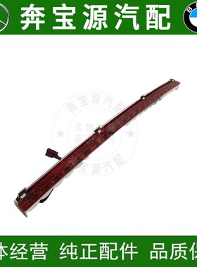 适配奔驰E级W211 E200 E240 E280 E300高位刹车灯片LED后尾盖灯条