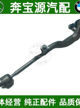 适配宝马F45F46F49F52X1方向机球头118i120i216218方向机内外球头