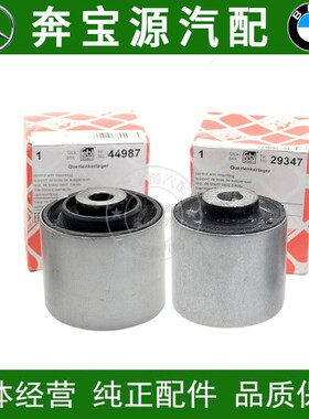 适配奔驰W221S级S350S500W216CLCL500AMG 下摆臂 下直臂球头 衬套