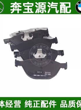 适配宝马E38E66前F02后G12刹车皮760刹车片740 745 750 728 7304S