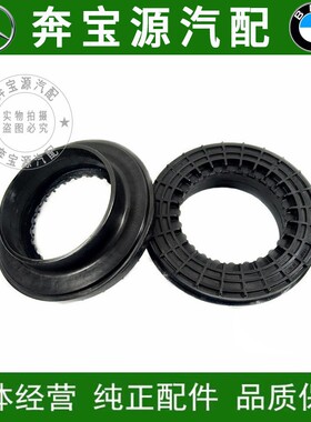 适配奔驰W204 C180 C200 GLK260CLS300前减震器压力平面轴承顶胶