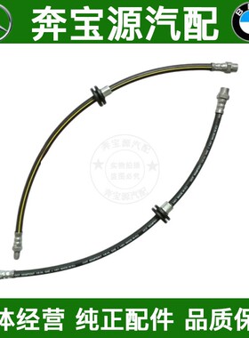 适配宝马X1X3X4X5X6前轮E84后轮F49刹车E71F16软管E53油管E70F15