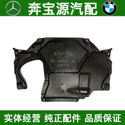 适配于奔驰E级W212变速箱E180波箱E200下E260护板E200底板挡泥板