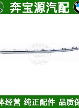 适配奔驰S级W223后杠S400电镀条S450饰条S500亮条S镀铬条S保险杠
