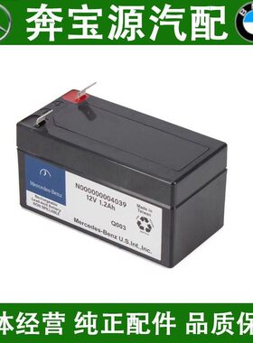 适配奔驰C180 C260 GLC300 C200 E260 E300L 辅助蓄电池C8小电瓶