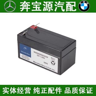 适配奔驰C180 C260 GLC300 C200 E260 E300L 辅助蓄电池C8小电瓶