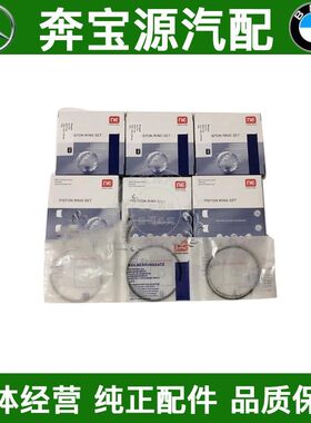 适配宝马X1X3X4X5X6活塞环E70E71E84活塞环F25F26F15F16F49G05G08