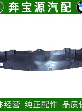 适配宝马7系F01F02 730li740li750li760li前杠板水箱下护板挡泥板