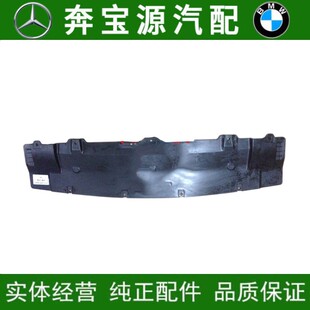 适配宝马7系F01F02 730li740li750li760li前杠板水箱下护板挡泥板