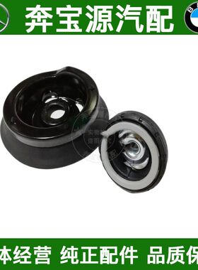 适配奔驰W203前机顶胶C180减震器C200避震器C230轴承C260C280C300