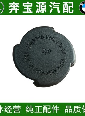 适配宝马E83E53E46E38E39X3水箱盖520副水壶525上盖320 730盖子il