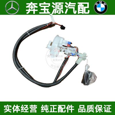 适配奔驰W203 W209 CLK200 C200副泵C230汽油格CLK280油位传感器
