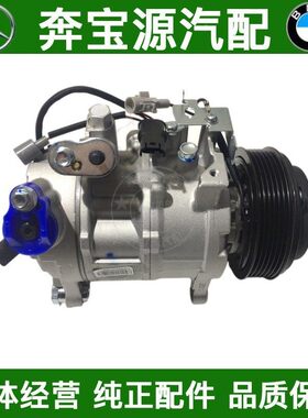 适配宝马空调泵E60F18F10E39F07E64E38F02E66空调压缩机冷气泵空