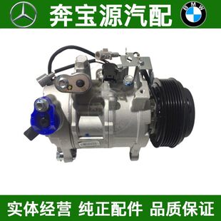 适配宝马空调泵E60F18F10E39F07E64E38F02E66空调压缩机冷气泵空